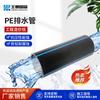 Fabricante de Nanjing Tubo de Drenagem PEAD, Tubo de Abastecimento de Água, Tubo de Drenagem, Tubo PE para Abastecimento de Água para Irrigação Agrícola