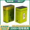 Lata de Folha de Flandres Huangshan Maofeng Embalagem de Chá Lata de Metal Quadrada Selada Embalagem Lata de Chá Lata de Presente