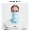 Verano Hielo Seda Protector Solar Mujer Protección UV Cara Completa Esquinas de los Ojos Protección del Cuello Gini Facial Ala de Sombrero Extraíble
