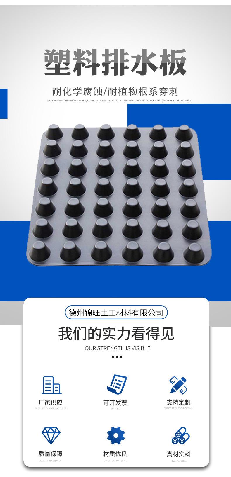 排水板_03
