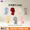Bufanda de Lana Yangchao Wanmei Estilo Coreano Lindos Bordados de Cordero Cálida de Invierno Regalo de Navidad Año Nuevo Bufanda para Estudiantes