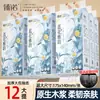 Zhenno 12 Grandes Pañuelos de Papel Colgantes para el Hogar Pañuelos Faciales Servilletas Papel Higiénico al por Mayor Humedecible para Entrega