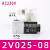 Válvula Solenoide Pneumática 4V210-08 Válvula Reversora de Cilindro de Cinco Vias Duas Posições 220V Válvula de Controle Solenoide 4V310-10