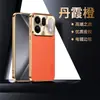 Adecuado para funda de teléfono OPPO Find X10 Pro Max Reno 16 Borde antideslizante x9 Pro Lujo ligero Textura de cuero de lichi Transfronterizo