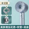 Nuevo Cabezal de Ducha Presurizado para Baño Doméstico Ducha de Mano para Baño Cabezal de Ducha con Filtro de Ducha