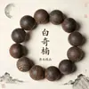 Fábrica de Pulseiras e Contas de Oração de Sândalo Natural, Pau-Rosa de Folha Pequena, Sândalo Verde, Huanghuali, Agarwood e Outras Madeiras Preciosas