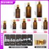 Múltiples especificaciones en stock botella de aceite de esencia transparente marrón de 5 ml botella de vidrio con tapa de rosca verde embotellado secundario