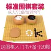 Go, Ajedrez, Juego de Ajedrez, Tablero de Ajedrez de Madera de Doble Cara, Go Lavado para Niños y Adultos, Ajedrez de Imitación de Jade con Libros