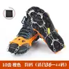Crampons Cobertura de Sapato Antiderrapante Garra de Neve para Exterior Equipamento de Escalada Escalada Antiderrapante Artefato Antiderrapante de Inverno