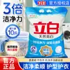 Polvo para Lavar Liby Natural Aclarador Paquetes de 5 kg Paquete Económico para Uso Doméstico, Fragancia de Larga Duración, Restaura el Color Como Nuevo, Caja Completa, Producto Genuino