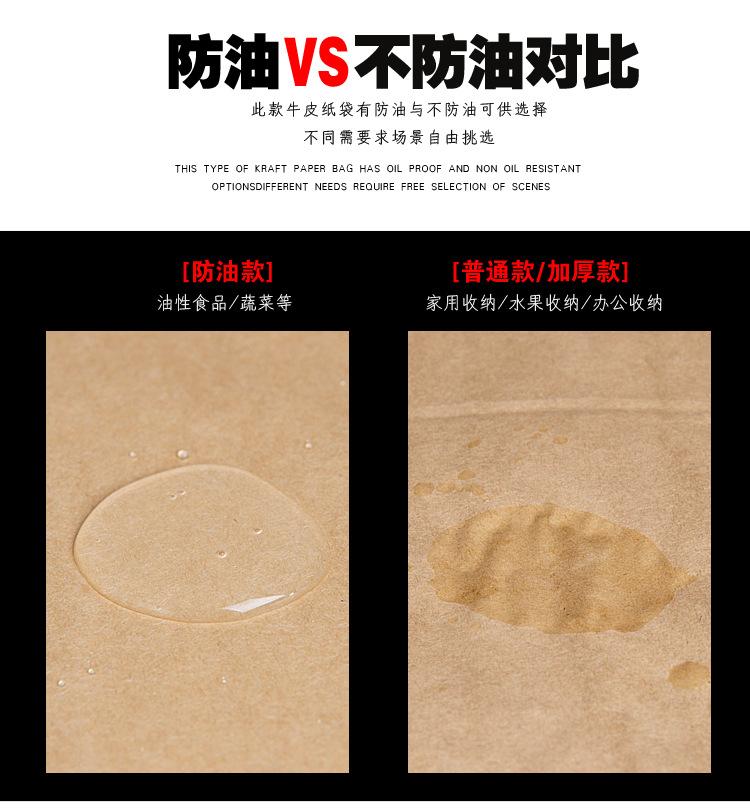 牛皮纸袋