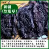 Lithospermum Medicina Herbal China Genuino Aceite Esencial de Lithospermum Suave de Xinjiang Colorante Especiado Aceite Rojo Lithospermum No Silvestre Aceite Medicinal de Lithospermum