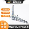 Cola de taladro larga n.° 5, cola con diente antideslizante, tornillo autorroscante de acero al carbono azul y blanco, puede perforar placas de acero de 6 a 14 de espesor Hubei