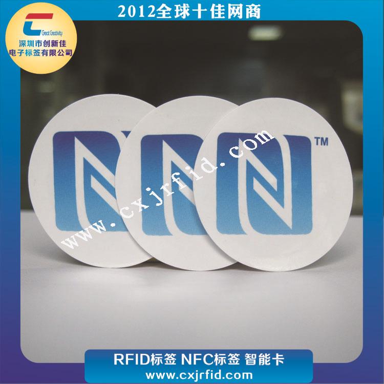 NFC标签0704