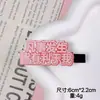 Novos grampos de cabelo com texto peculiar, presilhas laterais divertidas e fofas, presilhas personalizadas para franja, acessórios de cabelo de um yuan de barracas de rua