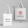 Nombre de la Universidad Bolsa de Lona Personalizable Beijing Tsinghua Zhejiang Central del Sur Universidad de Xiamen Mochila Bolso Tote Bolso de Hombro