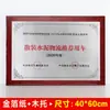 Placa de Premio de Madera Maciza con Pan de Oro, Placa de Madera, Placa de Autorización por Poder, Placa de Honor de Empresa de Madera Maciza Corporativa, Diseño Creativo por Fabricante