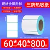 Papel de etiqueta térmica a prueba de tres (agua, aceite, fricción) 40*30 60*40 50 70 90 100 blanco autoadhesivo papel para impresión de códigos de barras