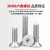 Acero Inoxidable 304 Cabeza Plana Hexagonal Din7991 Cabeza Avellanada el Tornillo de Rosca Completa Dongming M3M4M5M6-M12