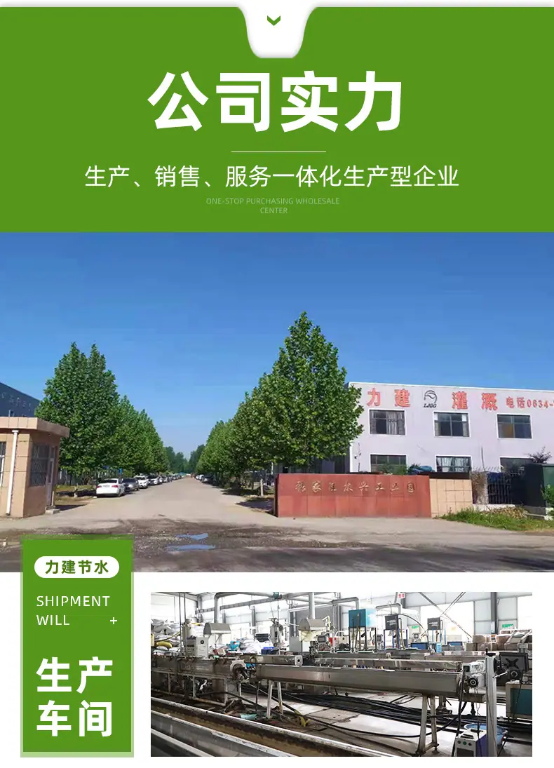山东力建节水灌溉科技有限公司(1)_11.jpg