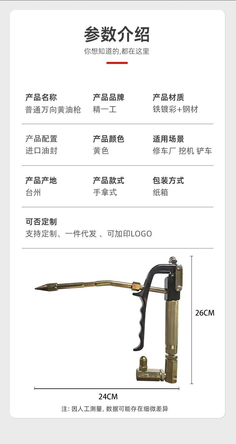 黄油枪详情页_12.jpg