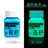 Pigmento Luminoso Tinta Infantil Grafite Conjunto de Pigmentos Brilhantes Pintura Manual DIY Roupas e Sapatos Boneco de Gesso Pigmento Fluorescente