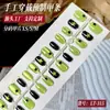 30 Piezas de Tiras para Uñas Terminadas, Estrellas Verdes Lindas y Femeninas, Ojo de Gato Blanco Corto, Manicura Portátil, Pegatinas para Uñas al por Mayor