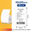 Rollo pequeño de papel de etiqueta térmica HanYin T260 a prueba de agua a prueba de aceite a prueba de calor a prueba de arañazos a prueba de químicos ChiTeng 221B etiqueta de precio de ropa y alimentos