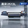 Yingcai 2513L Impresora Universal Máquina de Impresión Digital Plana UV Impresión a Color Impresora Plana Industrial UV Grande