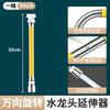 Extensor de Grifo Extensible Universal para Baño Puede Conectar Miles de Juntas Tubo de Extensión Manguera de Tubería de Agua Artefacto Antisalpicaduras Universal