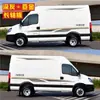 Adequado para Adesivos de Carro Iveco Deyi, Adesivos de Linha de Cintura para Modificação de Carroceria Osheng, Faixas Decorativas Personalizadas para Carro
