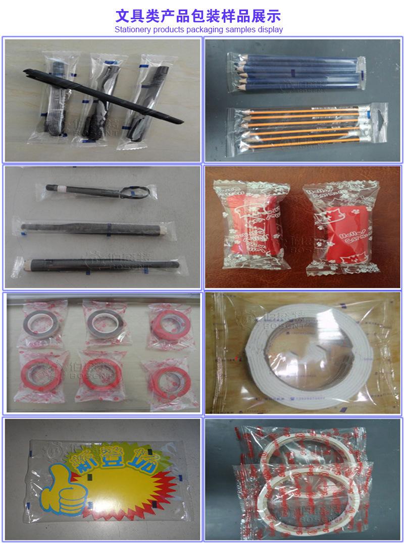 文具类产品包装样品展示-伯盛特