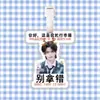 Yunqi Hao Yiran Etiqueta de Equipaje Tarjeta de Embarque Mochila Colgante Decoración Adorno Colgante Soporte de Colgante de Etiqueta Mercancía Tiktok