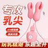 Pinças para Mamilos Lady Misteriosa Massagem Controle Remoto USB Estimulação Alternativa Sm Brinquedos Sexuais para Casal Almofadas para Mamilos Produtos Adultos Fonte de Suprimento