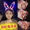 Cross-border arco-íris de pelúcia orelhas de coelho hairband luzes luminosas bonito headband cocar cênico spot night market stall venda quente