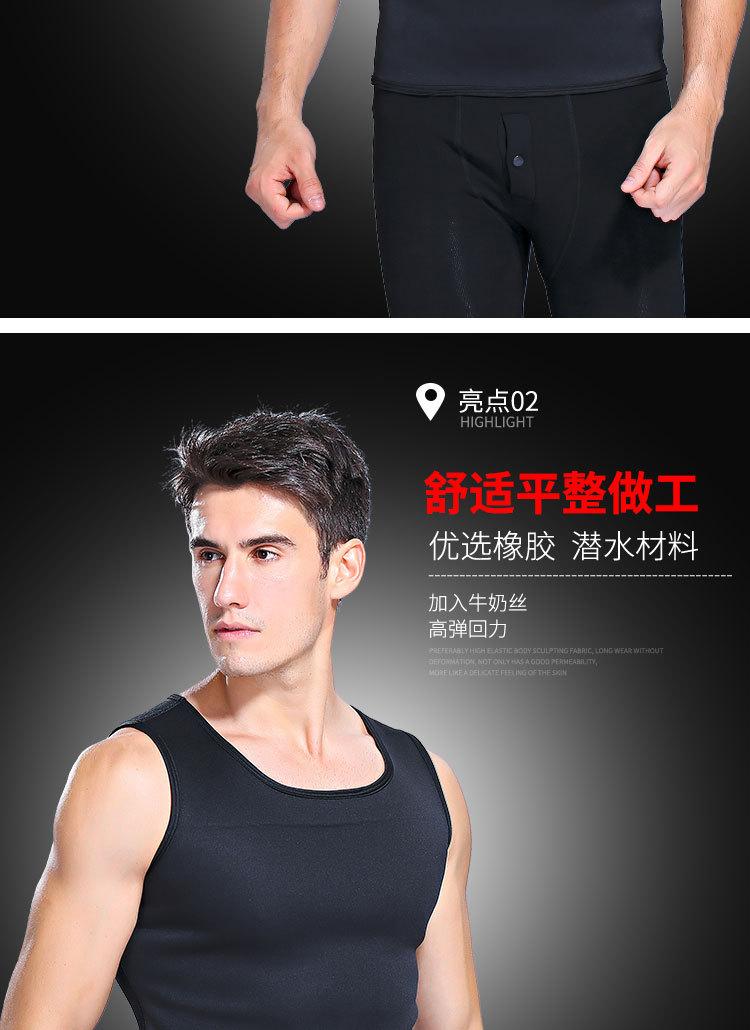 塑身衣详情22---男士26_08.jpg
