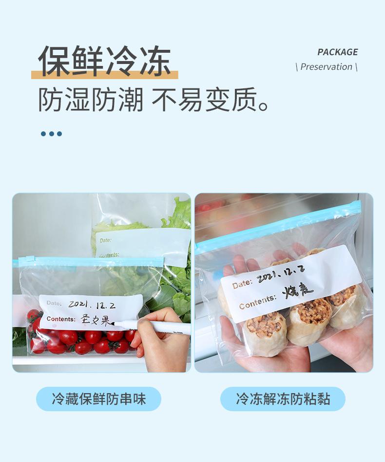 滑锁保鲜袋_07