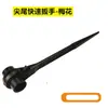 Llave de Carraca de Acero al Cromo Vanadio Genuino con Cola Puntiaguda 17-21 Llave de Vasos Bidireccional Multifuncional Llave Rápida de Flor de Ciruelo