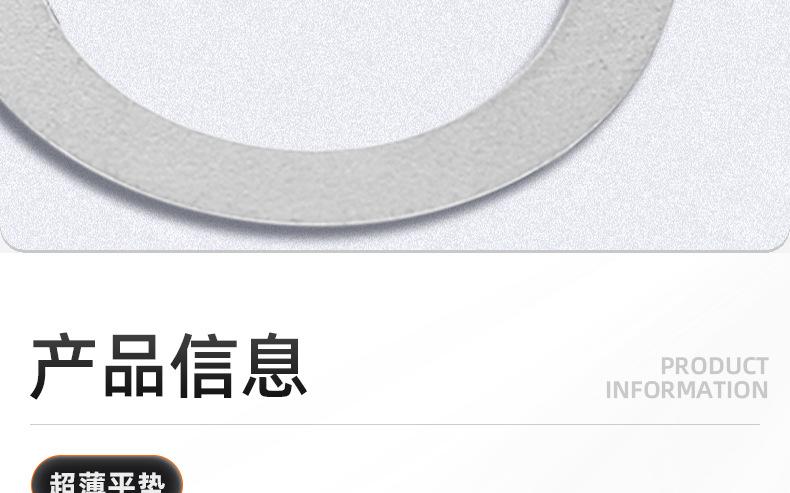 304不锈钢超薄平垫_03_09.jpg