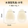 Protectores de Seno Sólidos en Forma de Gota de Agua, Levantadores y Anticaída, Invisibles y Sin Rastro, Estilo Ultradelgado para Usar con Camisolas