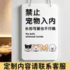 Señal de prohibición de mascotas de acrílico, tablero de avisos lindo y creativo para centros comerciales y restaurantes, señal de recordatorio sin mascotas