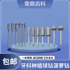 Broca esférica para implante dentário broca abacaxi broca abóbora broca de osso plana de esmeril cabeça de moagem de crista alveolar varredura horizontal broca de aço tungstênio