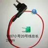 Pequeño Electrodoméstico Línea Roja de 20 Líneas 28cm Enchufe de Alimentación para Electrodomésticos Modificación No Destructiva Portafusibles Sin Extremo