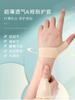 Protector de Pulgar Vaina del Tendón Muñequera Pulgar Pulgar Esguince Ratón de Dedo Ultradelgado Protector de Articulación de Madre