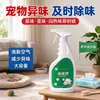 Desodorante para el Hogar Interior Baño Eliminador de Olores de Mascotas Spray Aire Fresco Fragancia de Larga Duración Spray Eliminador de Olores
