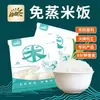 Arroz Autoaquecedor Shangjian Comida Instantânea, Fast Food Conveniente, Não Precisa Cozinhar no Vapor ou Cozinhar, Arroz Pronto para Comer, Porção Grande para Dormitório