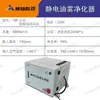 Purificador de Niebla de Aceite Industrial Yingcan Jds, Colector Electrostático de Humos de Aceite para Máquinas Herramienta CNC, Equipo de Separación y Filtración de Contaminación por Aceite