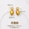 Colgante Pequeño Chapado en Oro de 24 Quilates Charms Cuentas Accesorios DIY Pulsera Collar Conservación del Color Piezas de Oro Arena Materiales