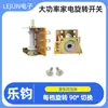 Interruptor Rotatorio de Engranaje Calentador Eléctrico Lejun Ym43A 4 Posiciones 3 Velocidades Apilable Interruptor Calentador de Alta Potencia 12A