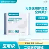 Serie Médica B Estable/Saludable: Distribución exclusiva de diversas especificaciones de productos para toallas sanitarias, cintas adhesivas y dispositivos médicos consumibles